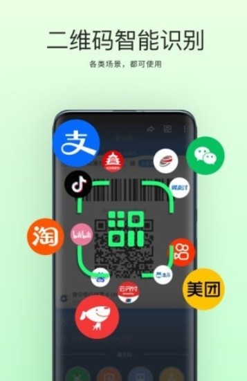 拍拍扫码