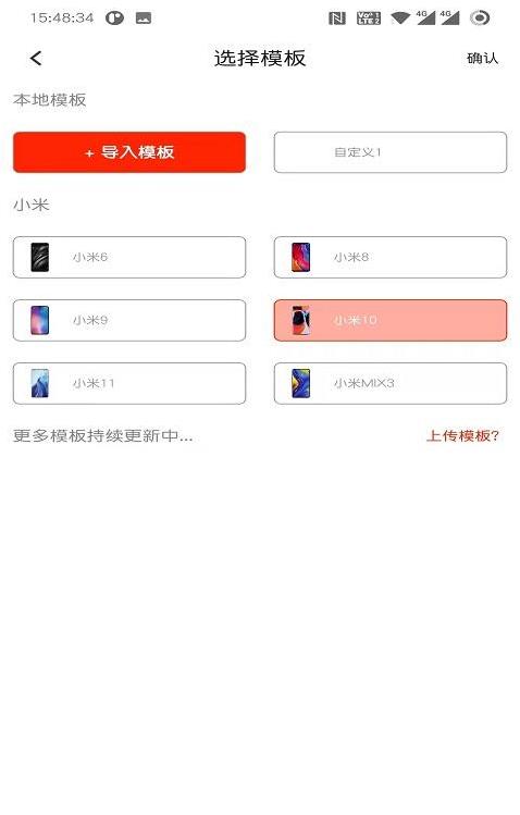 套壳截图