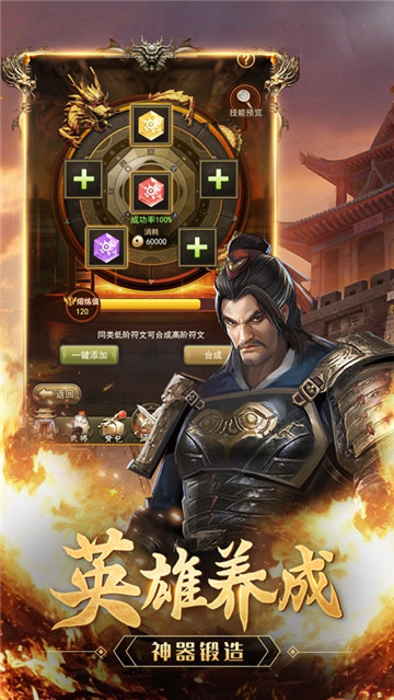 放置群英传手机版