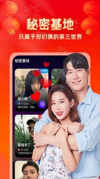 音娱语音