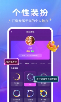 哩吖语音