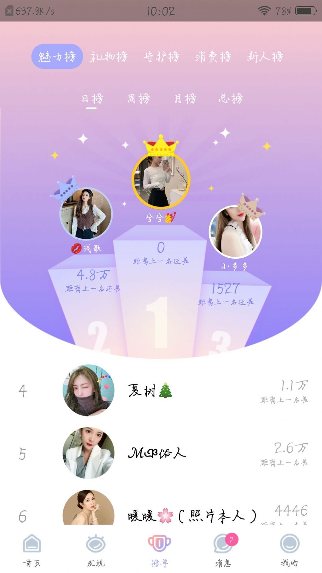 扑通app差不多的软件