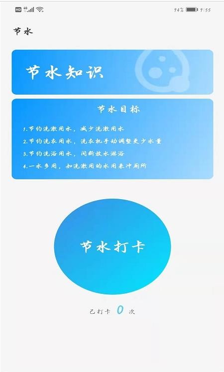水利方app