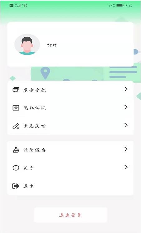 水利方app