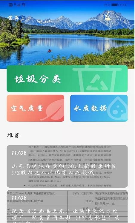 水利方app