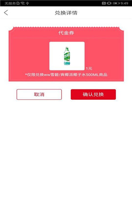可乐go