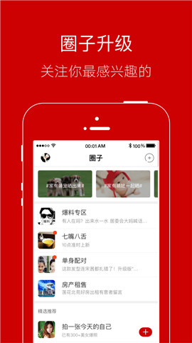 智慧登封