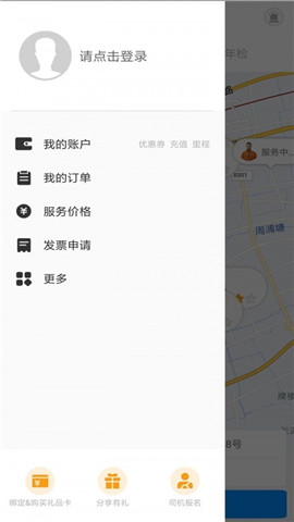 安师傅代驾