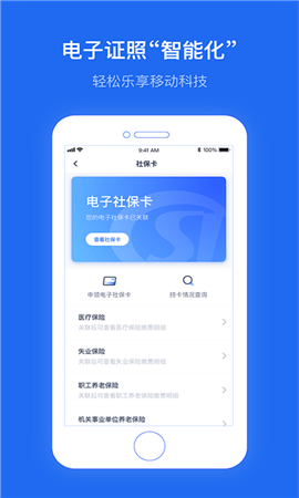 办事通