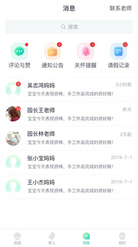 clife健康校园