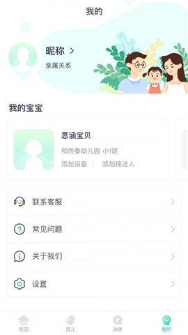 clife健康校园