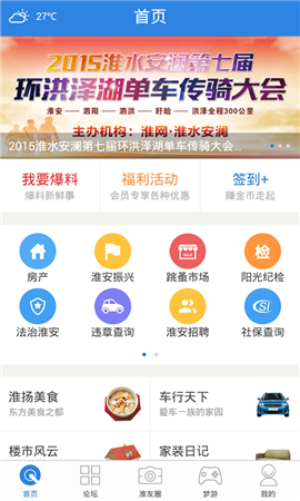 掌上淮网