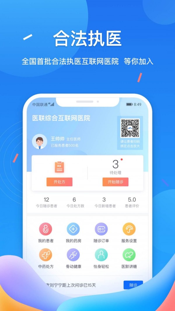 医联me