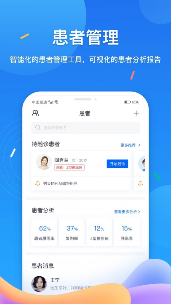 医联me