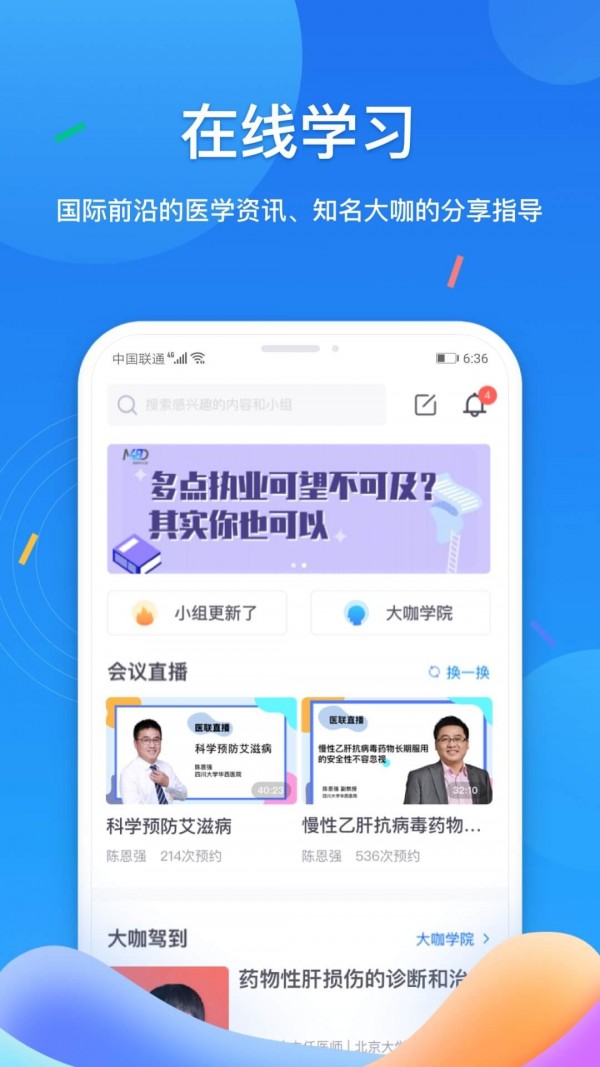 医联me