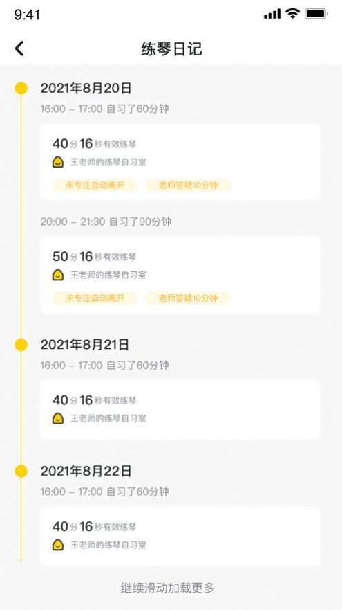 拍图识字精灵app