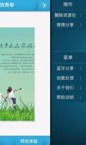 拍图识字精灵app