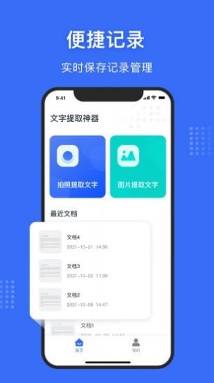 拍图识字精灵app