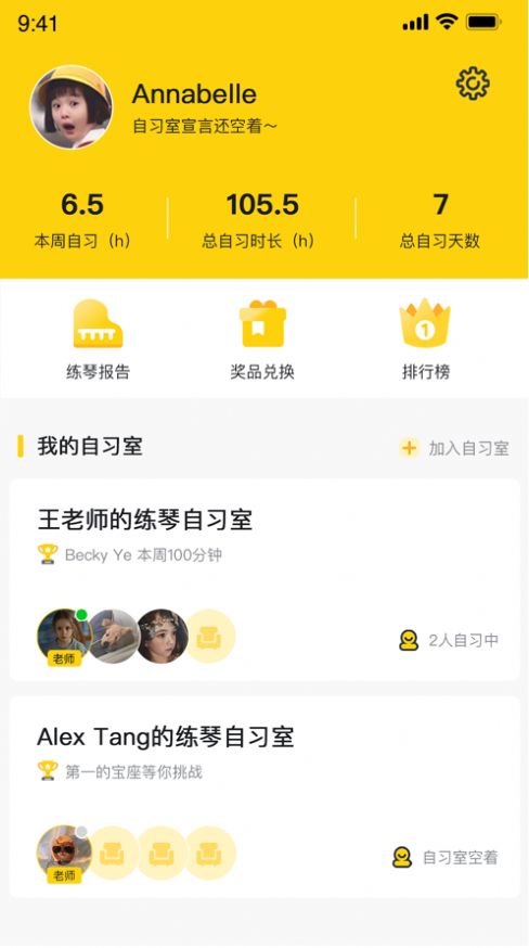 拍图识字精灵app
