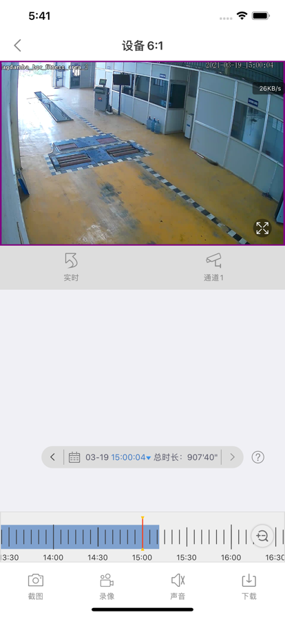 雁飞视频监控app