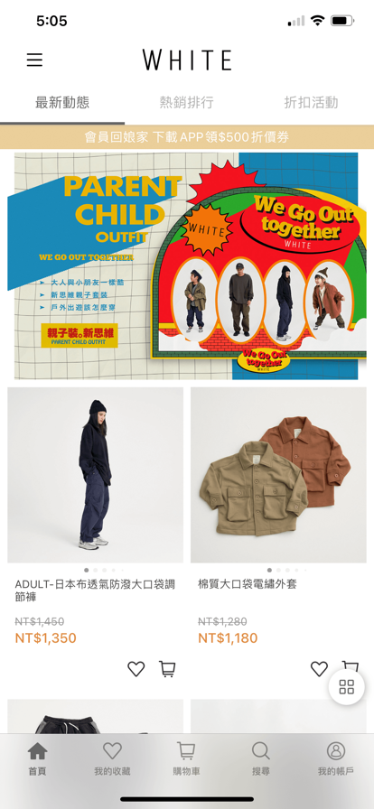 white软件