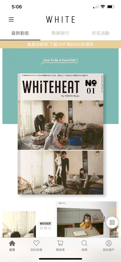 white软件