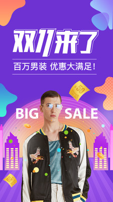 男衣邦安卓版app