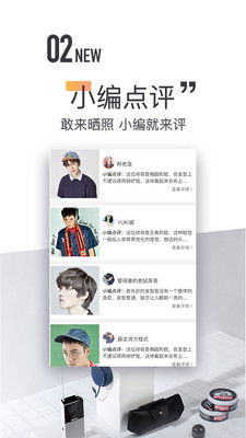 男衣邦安卓版app