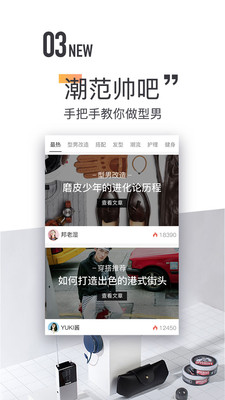 男衣邦安卓版app
