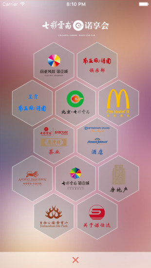 诺享会app本