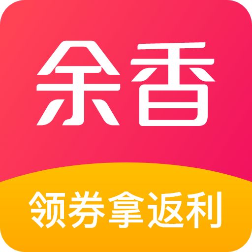 余香