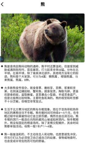 最强动物园app