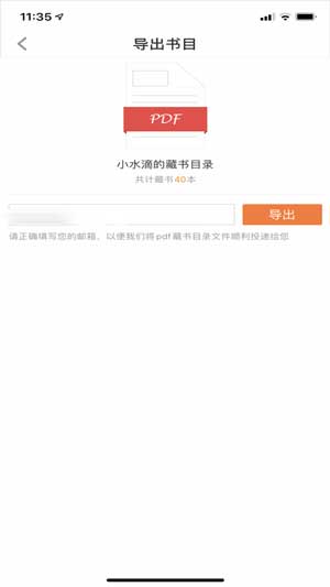 晒晒书房app