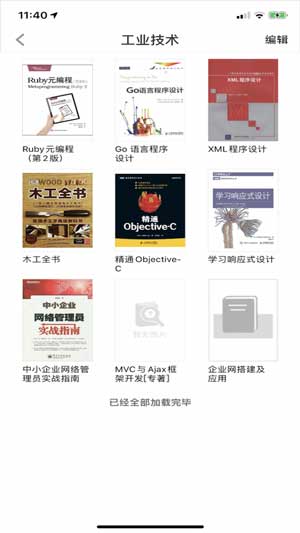 晒晒书房app