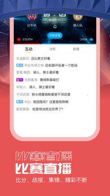 看球宝jrs官方nba