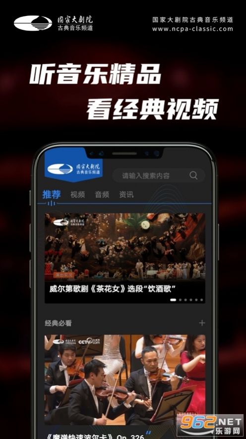 大剧院古典历史版本