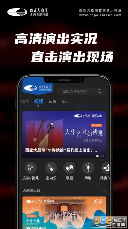 大剧院古典历史版本