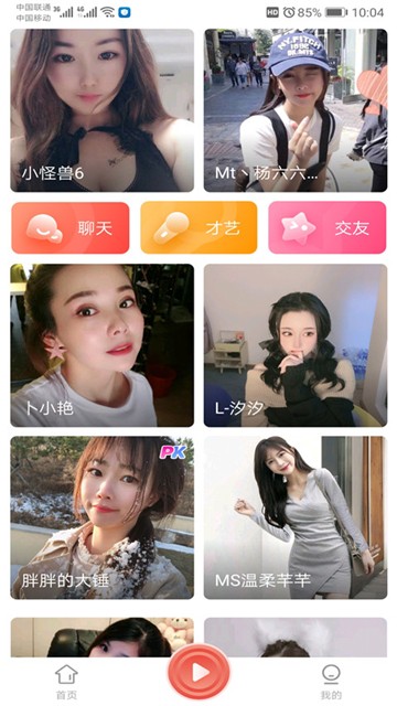 百合直播939tv