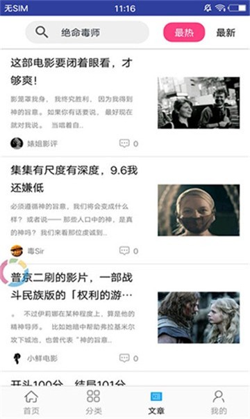 火龙果影视大全