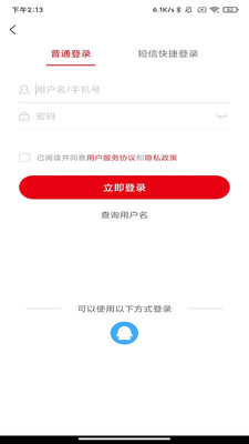 2021兰州智慧教育云平台登录