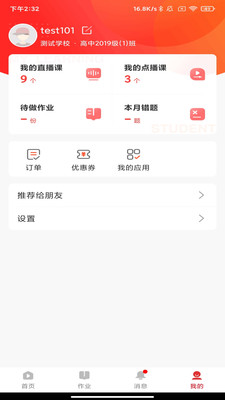 2021兰州智慧教育云平台登录