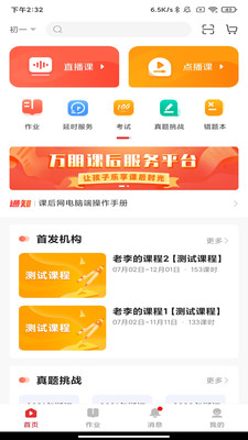 2021兰州智慧教育云平台登录