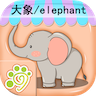 宝宝益智早教识字卡