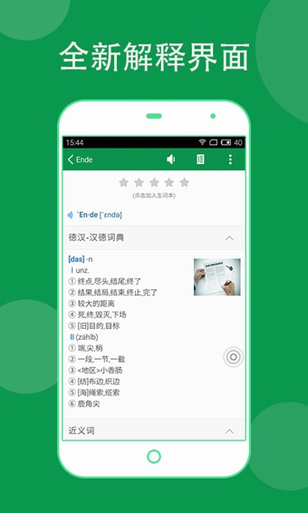 德语助手 网页版