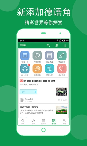 德语助手 网页版