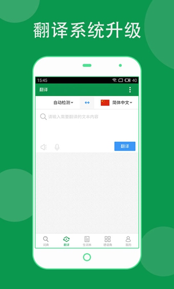 德语助手 网页版