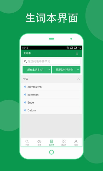 德语助手 网页版