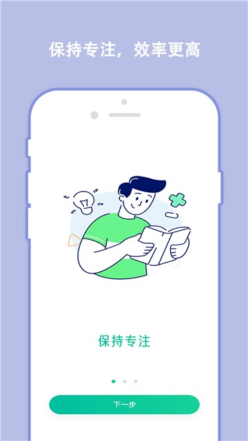 小白兔分秒规划