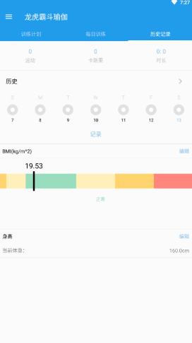 龙虎霸斗瑜伽app