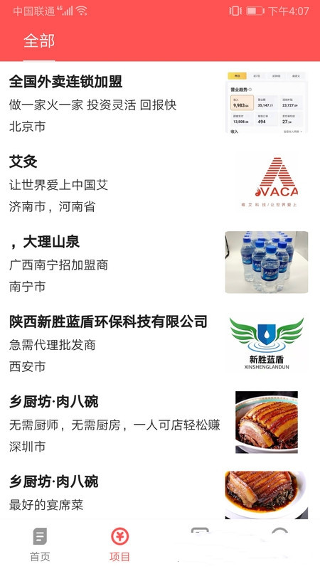 快比软件app